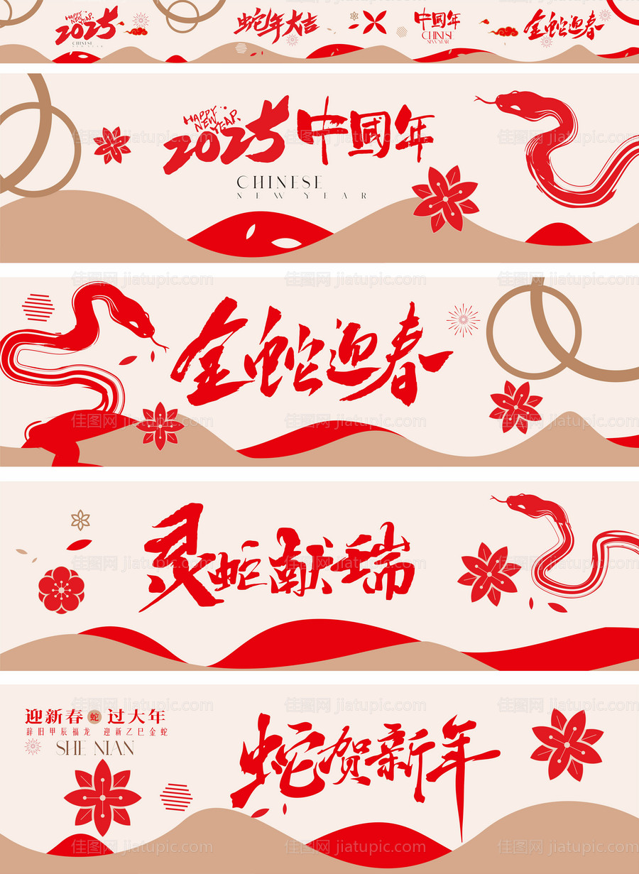 蛇年春节玻璃贴-源文件