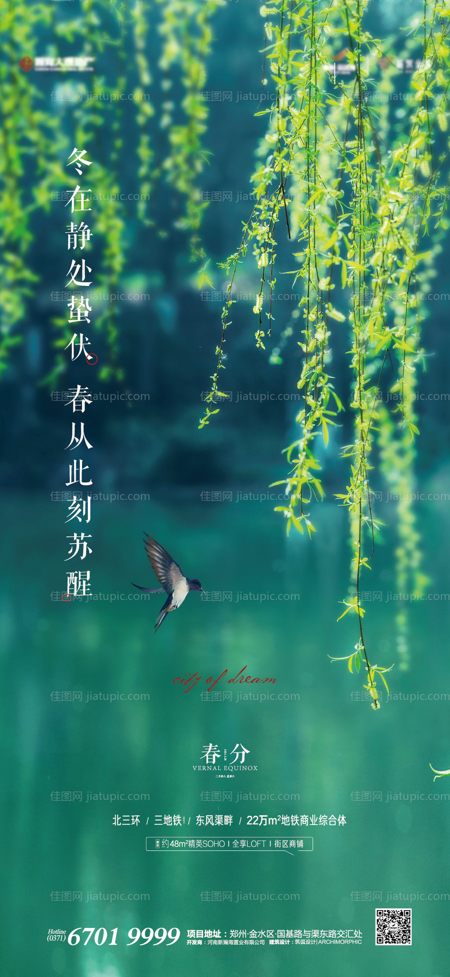 春分-源文件