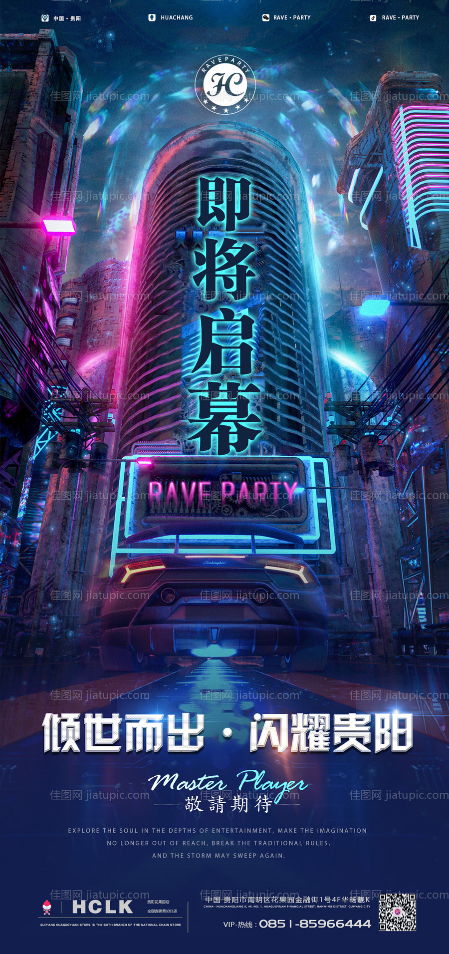 DJ制燥 -源文件