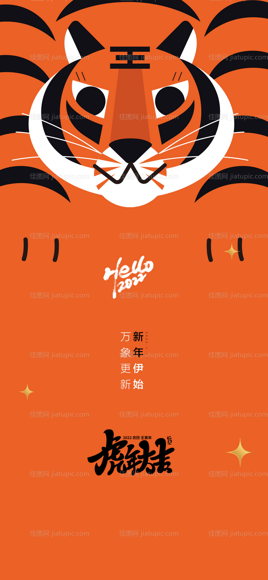 元旦-源文件