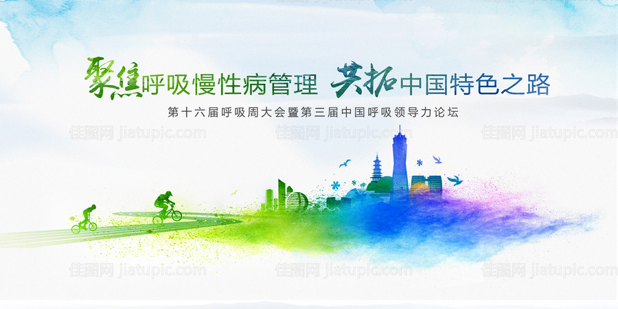 杭州城市建筑呼吸论坛会议KV设计-源文件