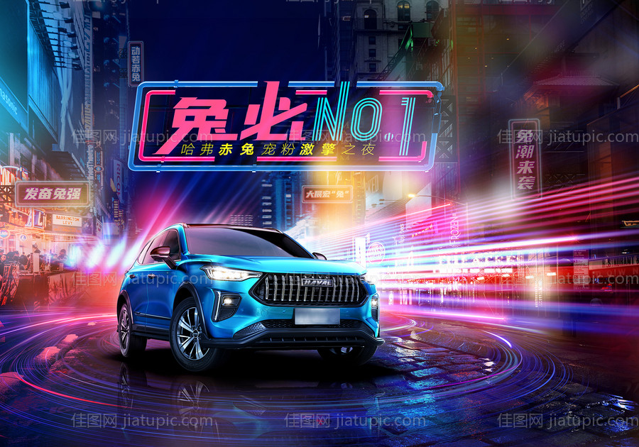 汽车赛博朋克活动展板-源文件