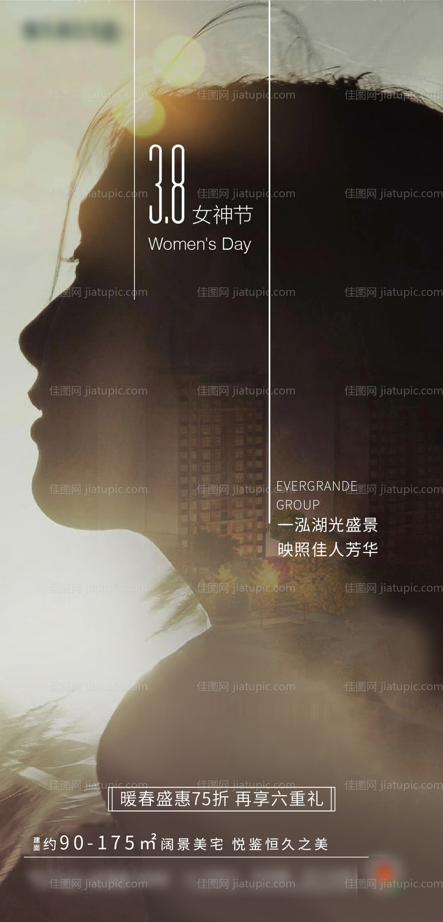 三八女神节妇女节海报-源文件
