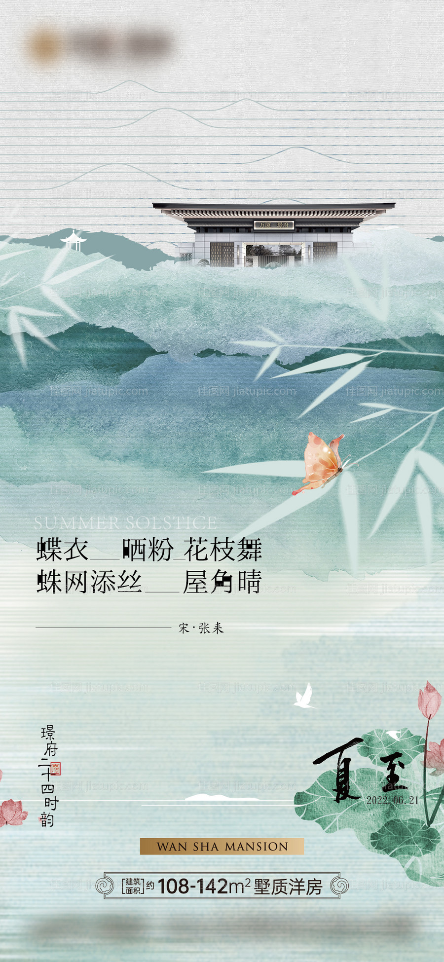 夏至-源文件