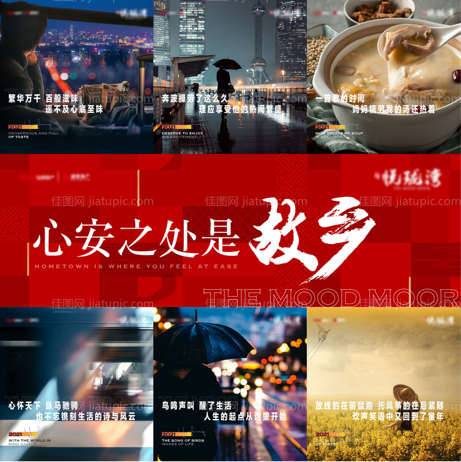 九宫格-源文件