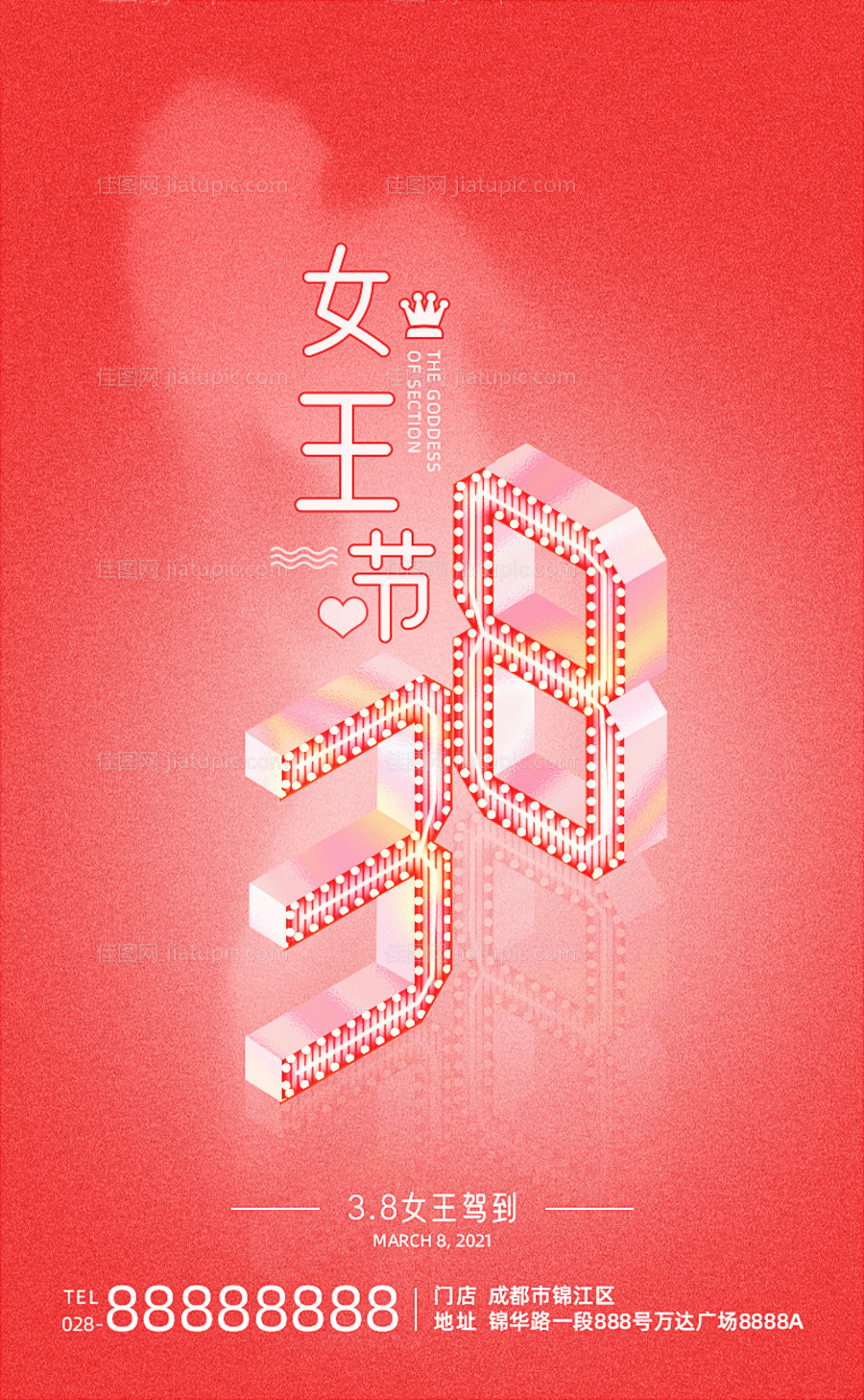 妇女节-源文件