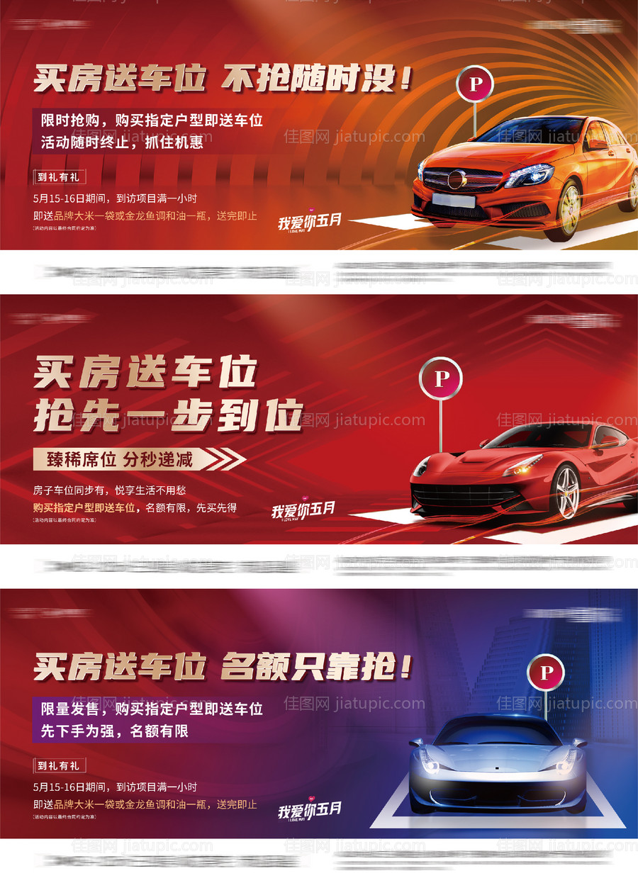 车位-源文件