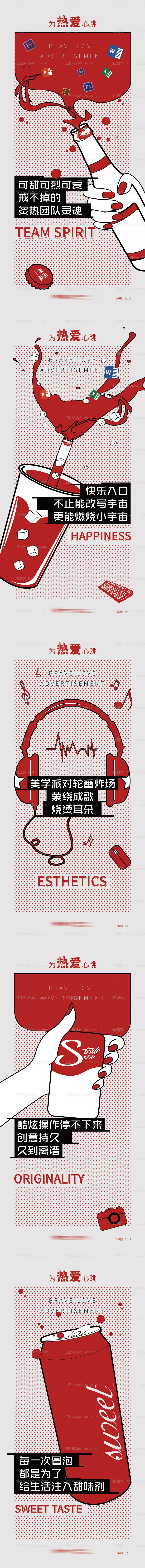 品牌刷屏-源文件