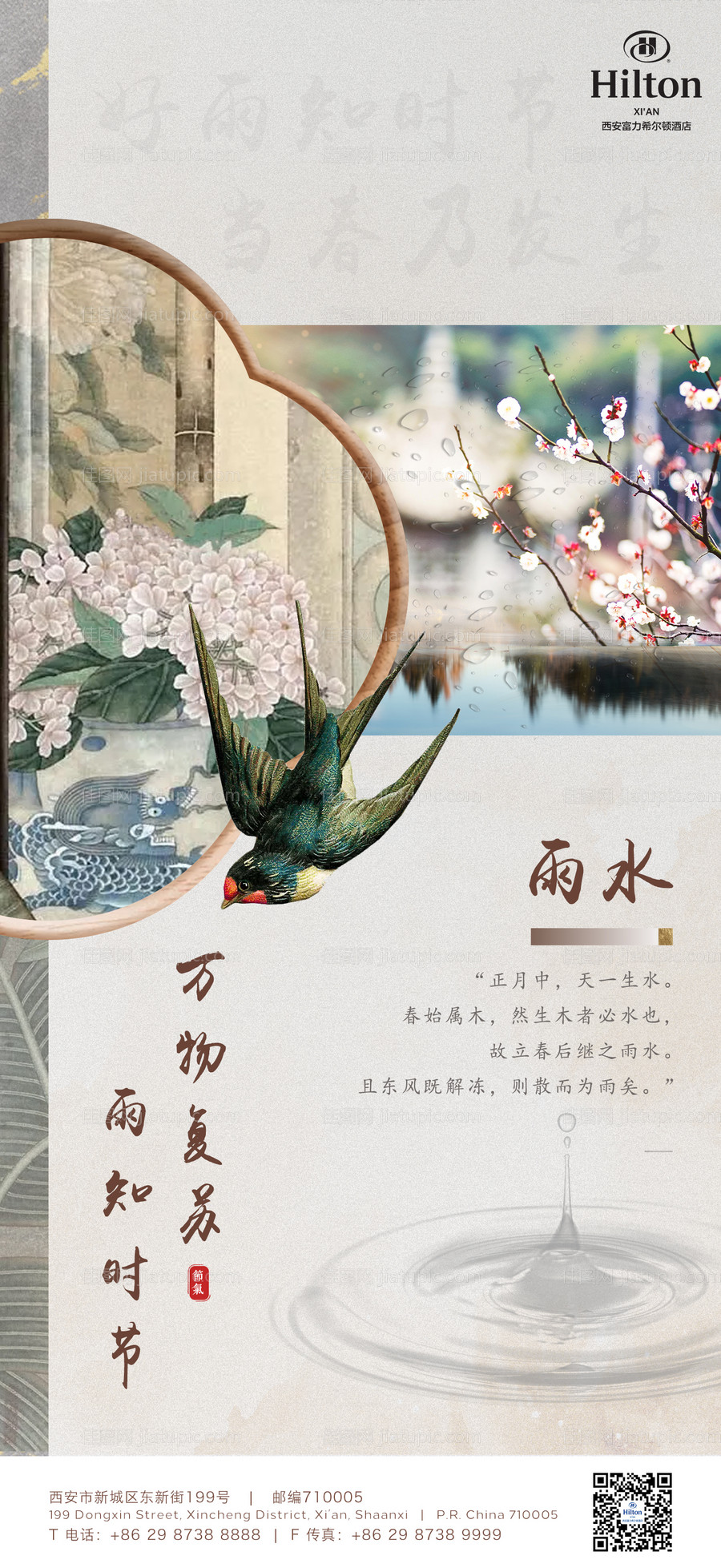 雨水-源文件
