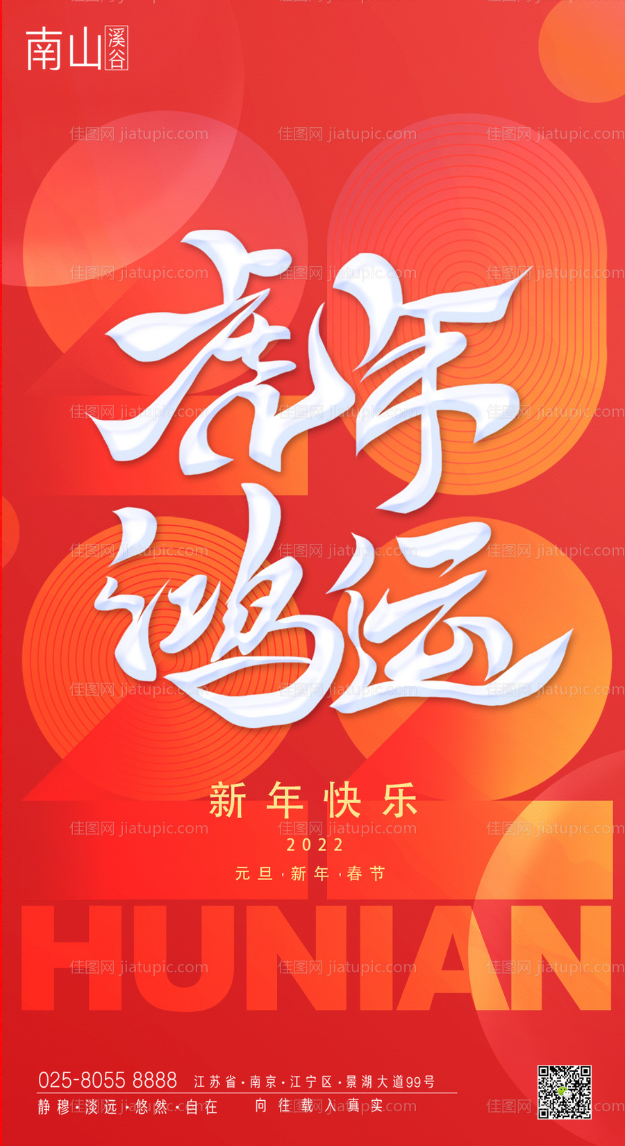 元旦-源文件
