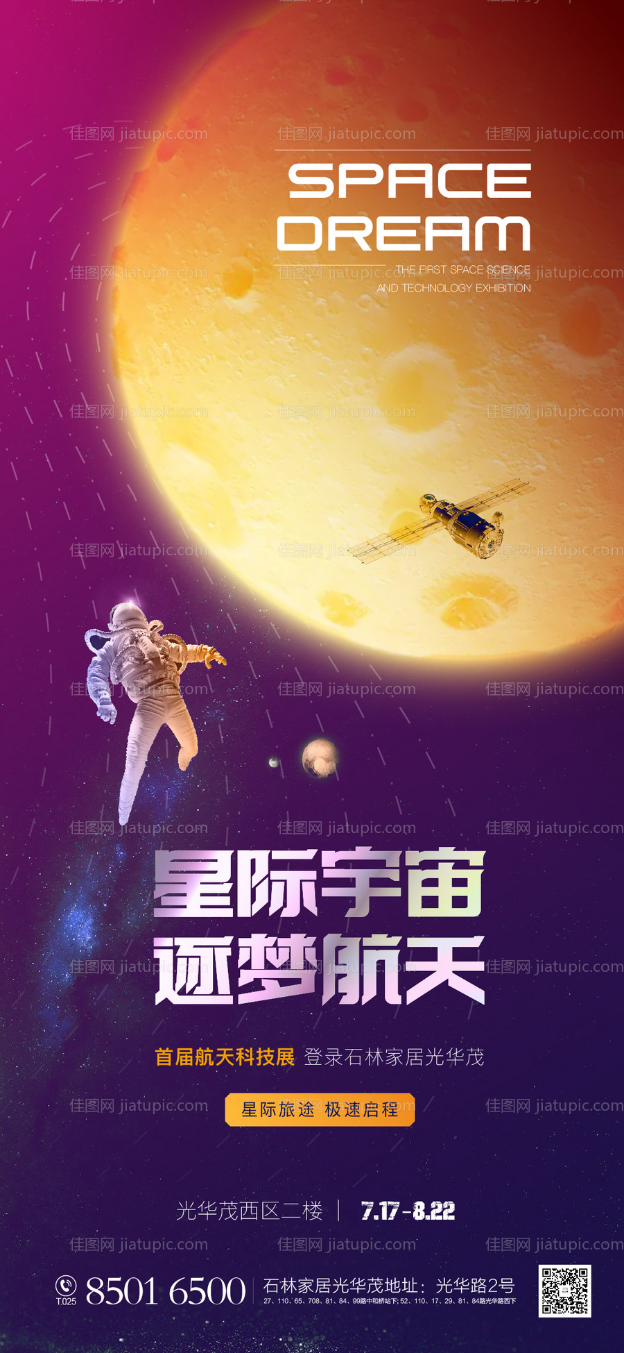 航天展-源文件