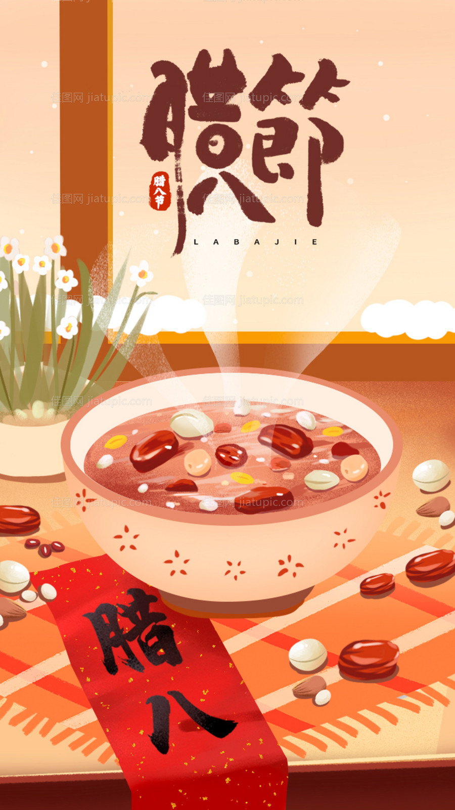 腊八节-源文件