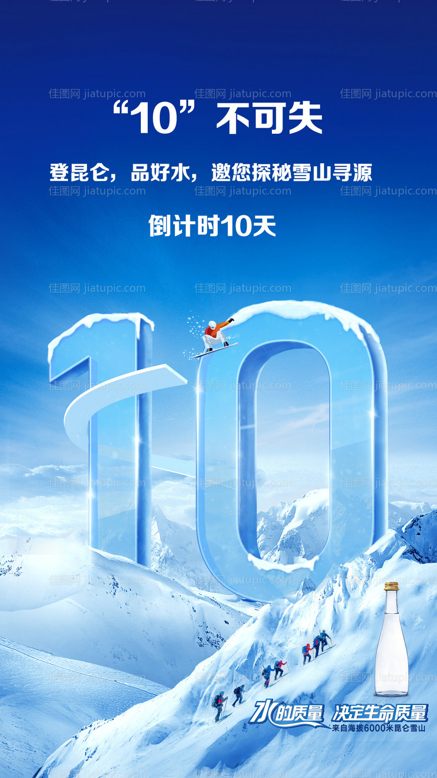 倒计时冰雪-源文件