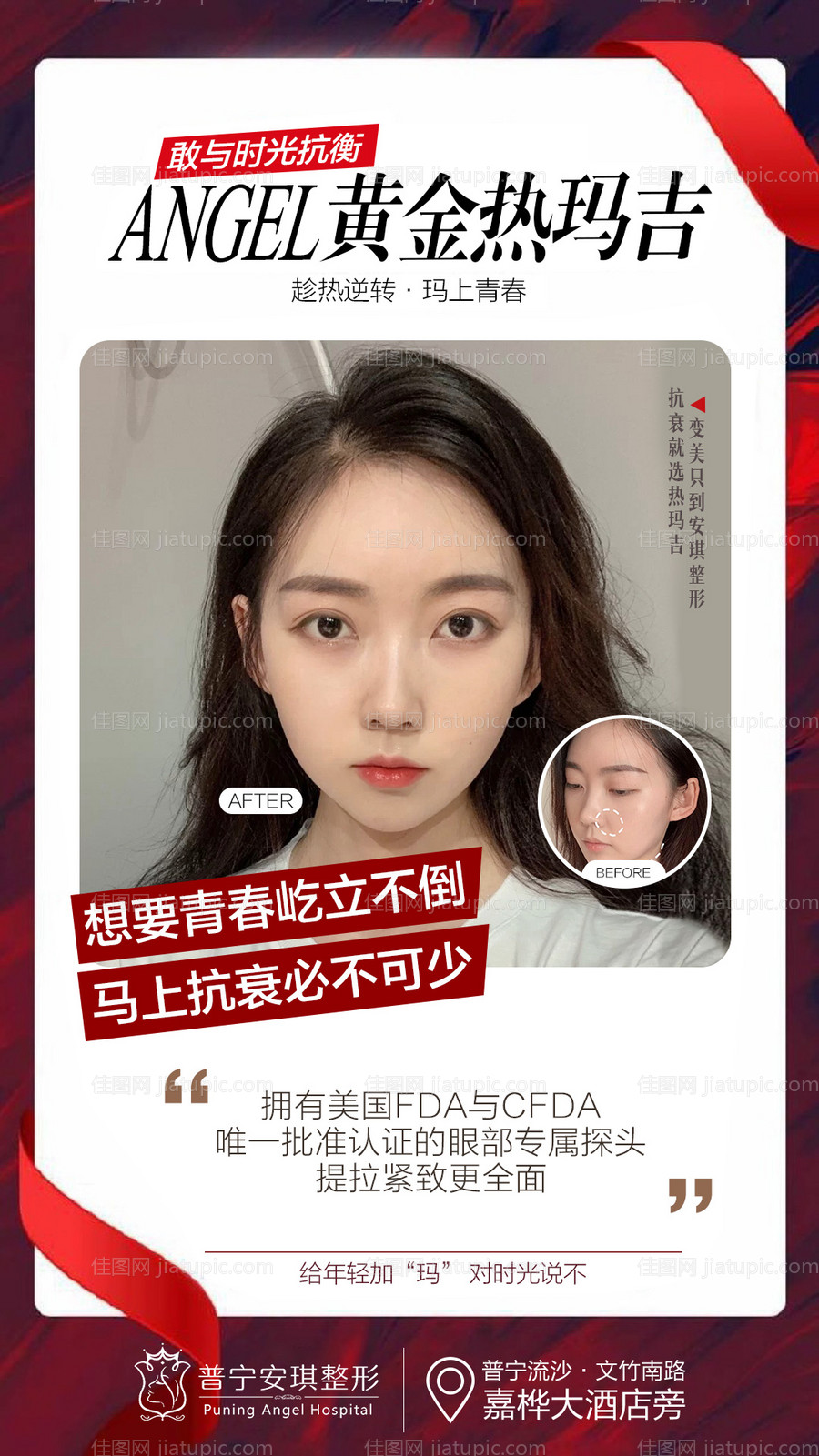 热玛吉-源文件