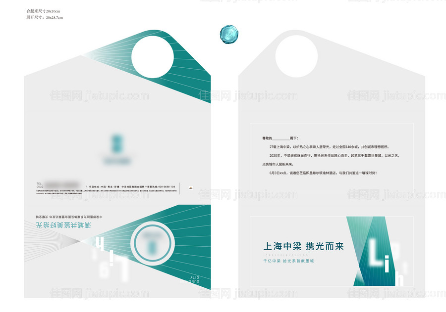 邀请函-源文件
