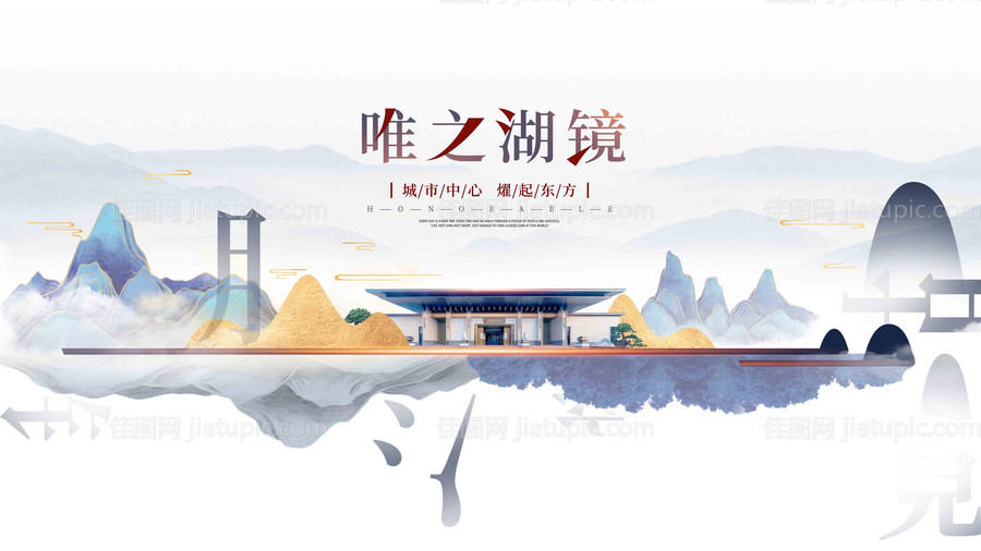 中式山水发布会活动展板-源文件