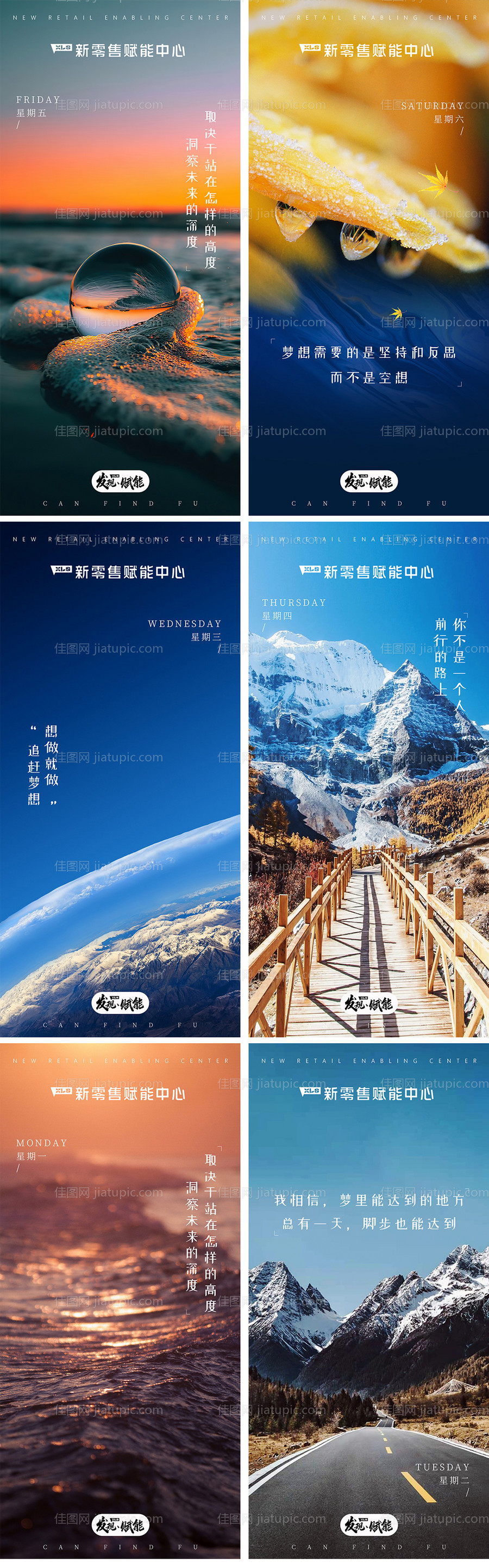 早安励志正能量系列海报-源文件