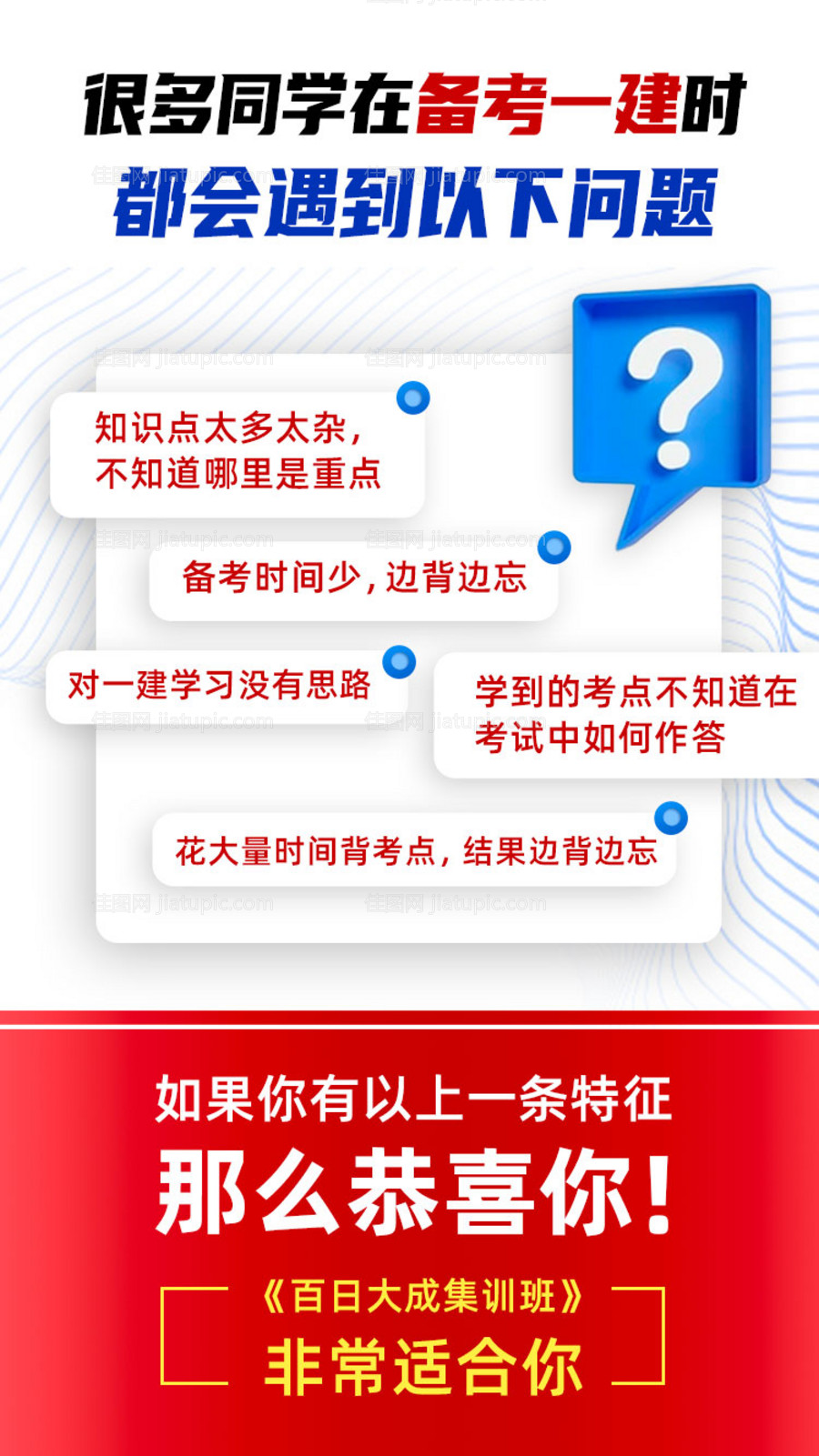 在线教育课程宣传问答答疑海报-源文件