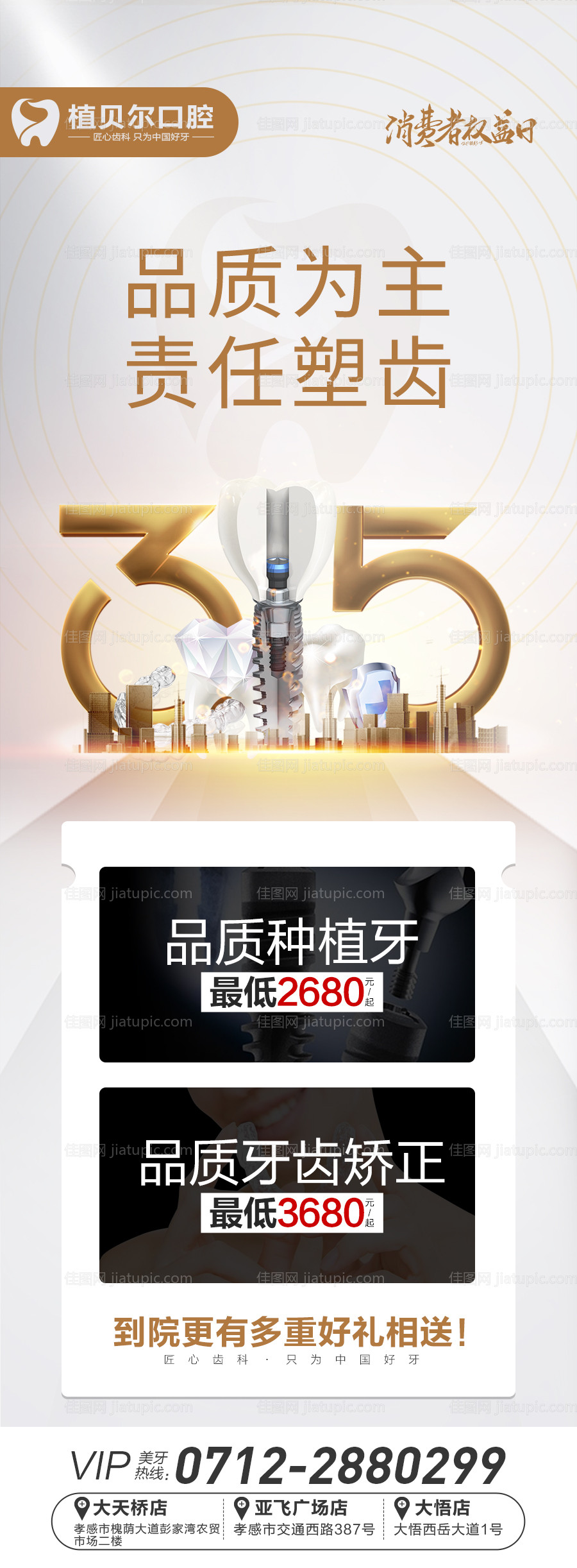 口腔315-源文件