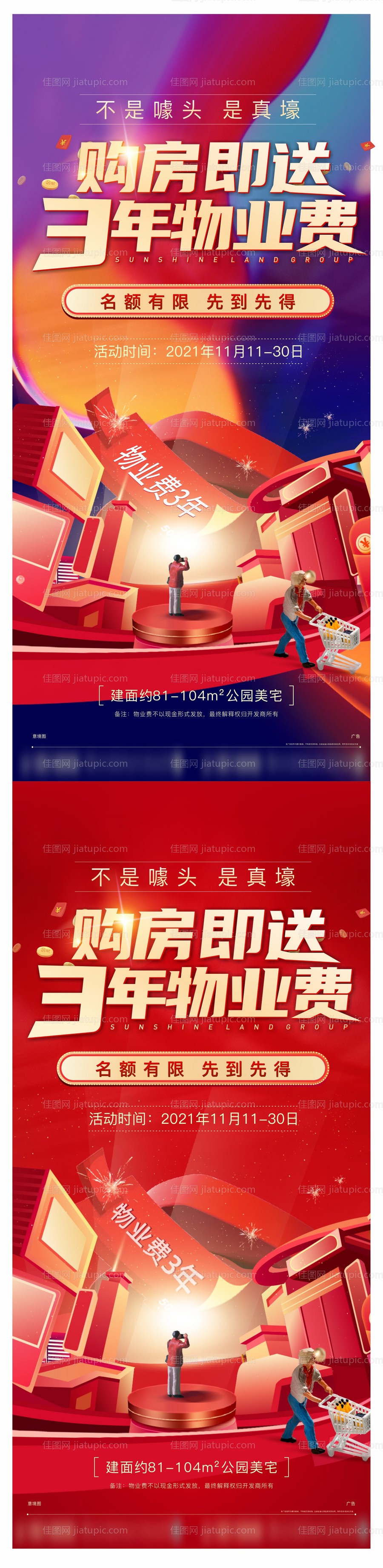 老带新-源文件