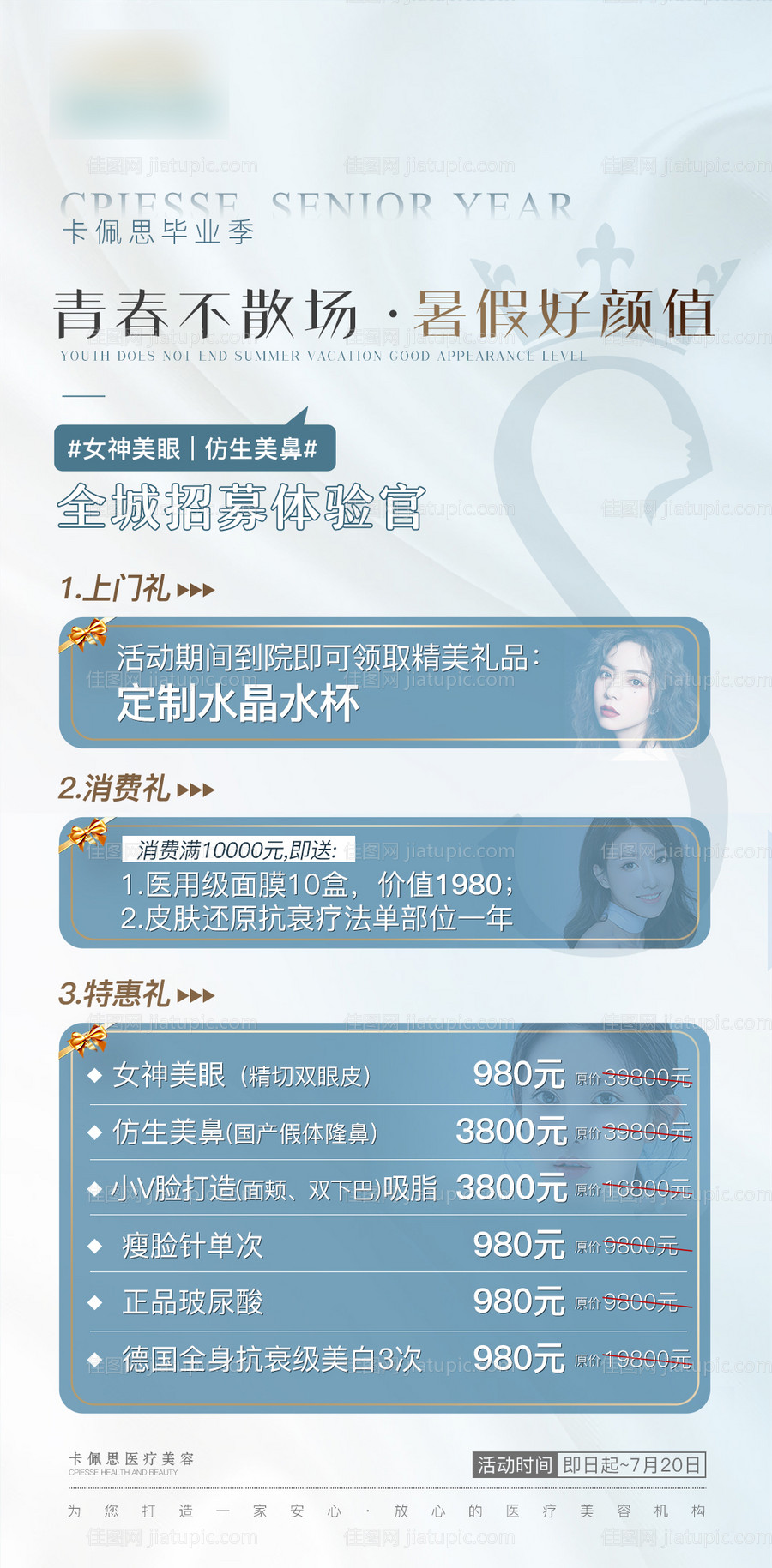 美业 黄金沙漏脂雕-源文件