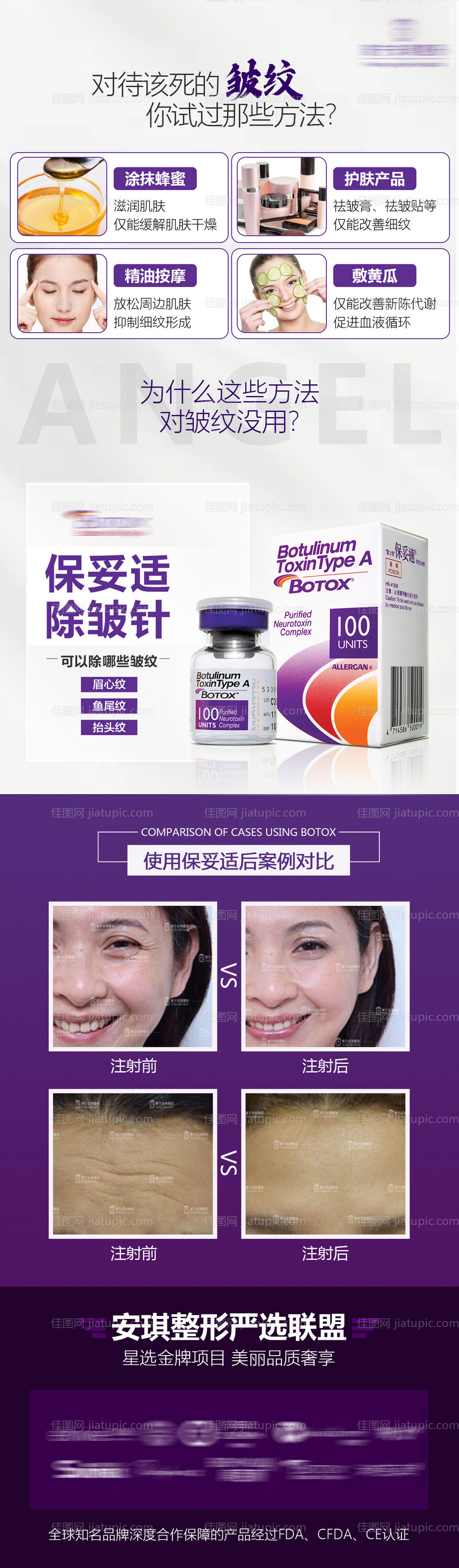 医美活动案例-源文件