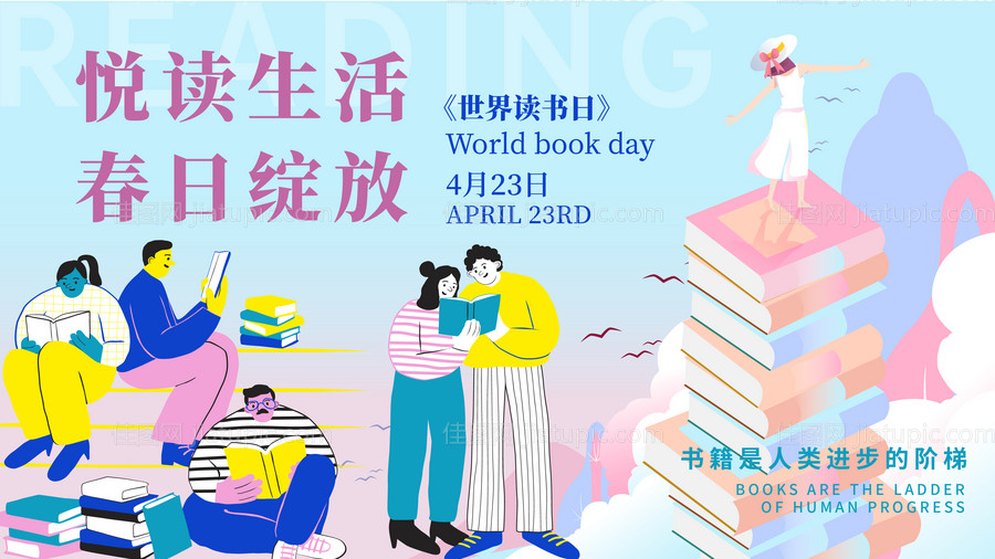 读书月-源文件