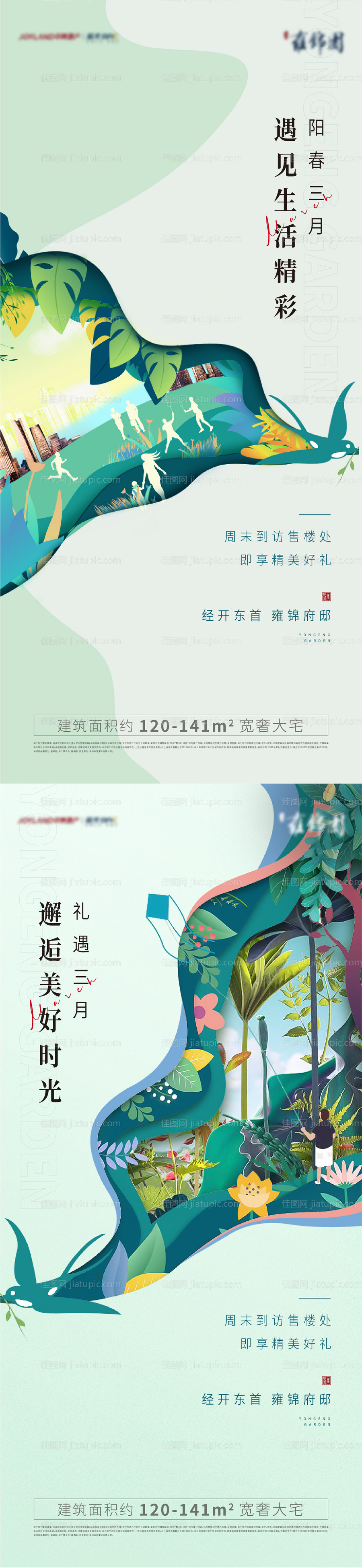 周末到访活动-源文件