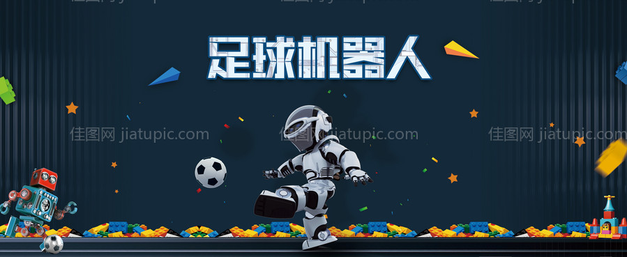 足球机器人活动展板-源文件