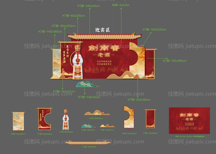 迎宾区-源文件