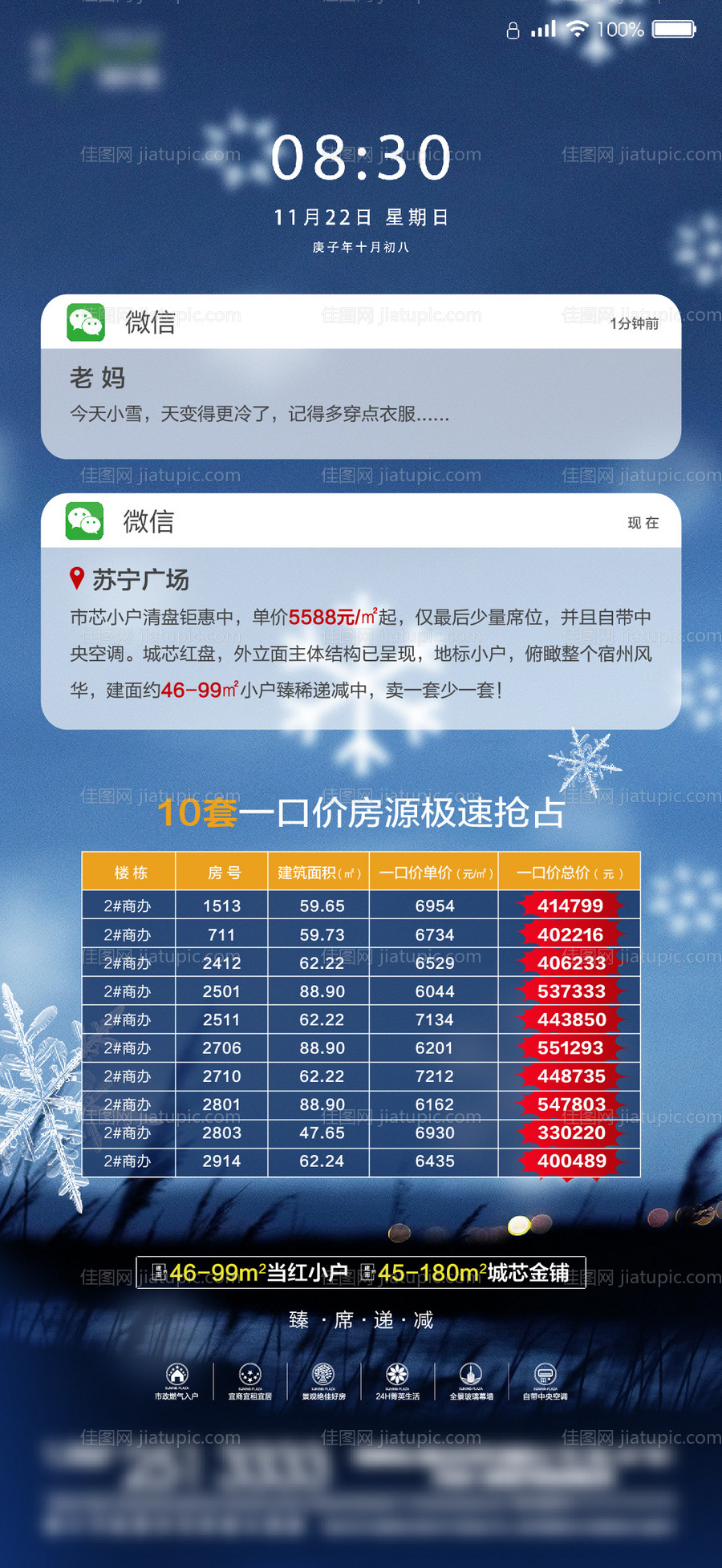 小雪-源文件