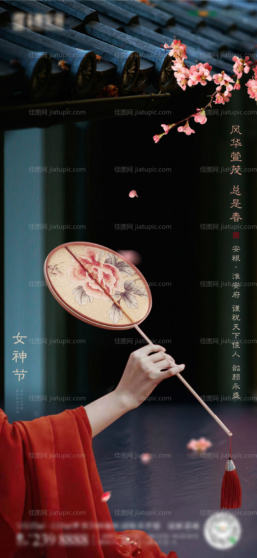 女神节-源文件
