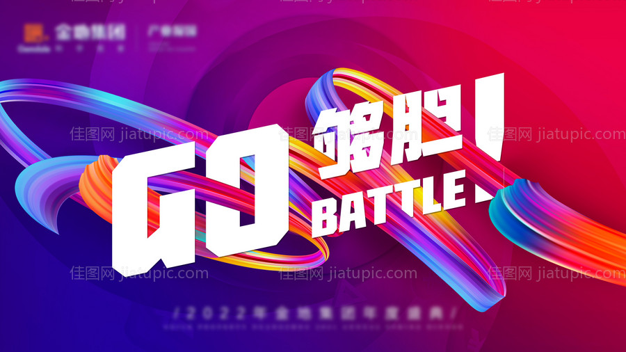 年会-源文件