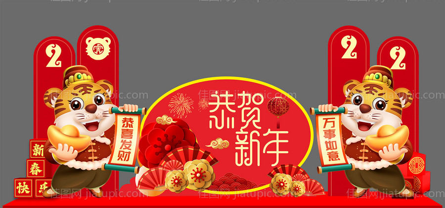 虎年美陈-源文件