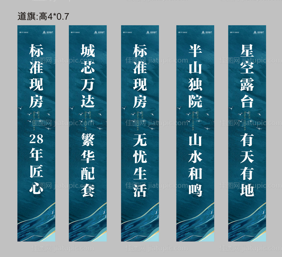 道旗-源文件