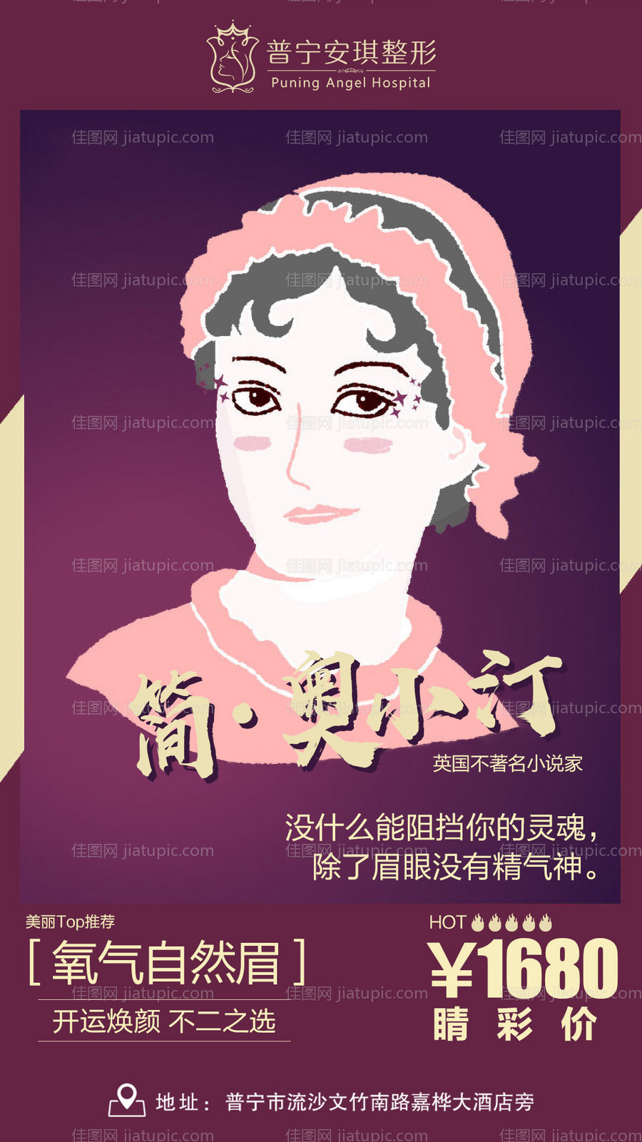纹眉-源文件