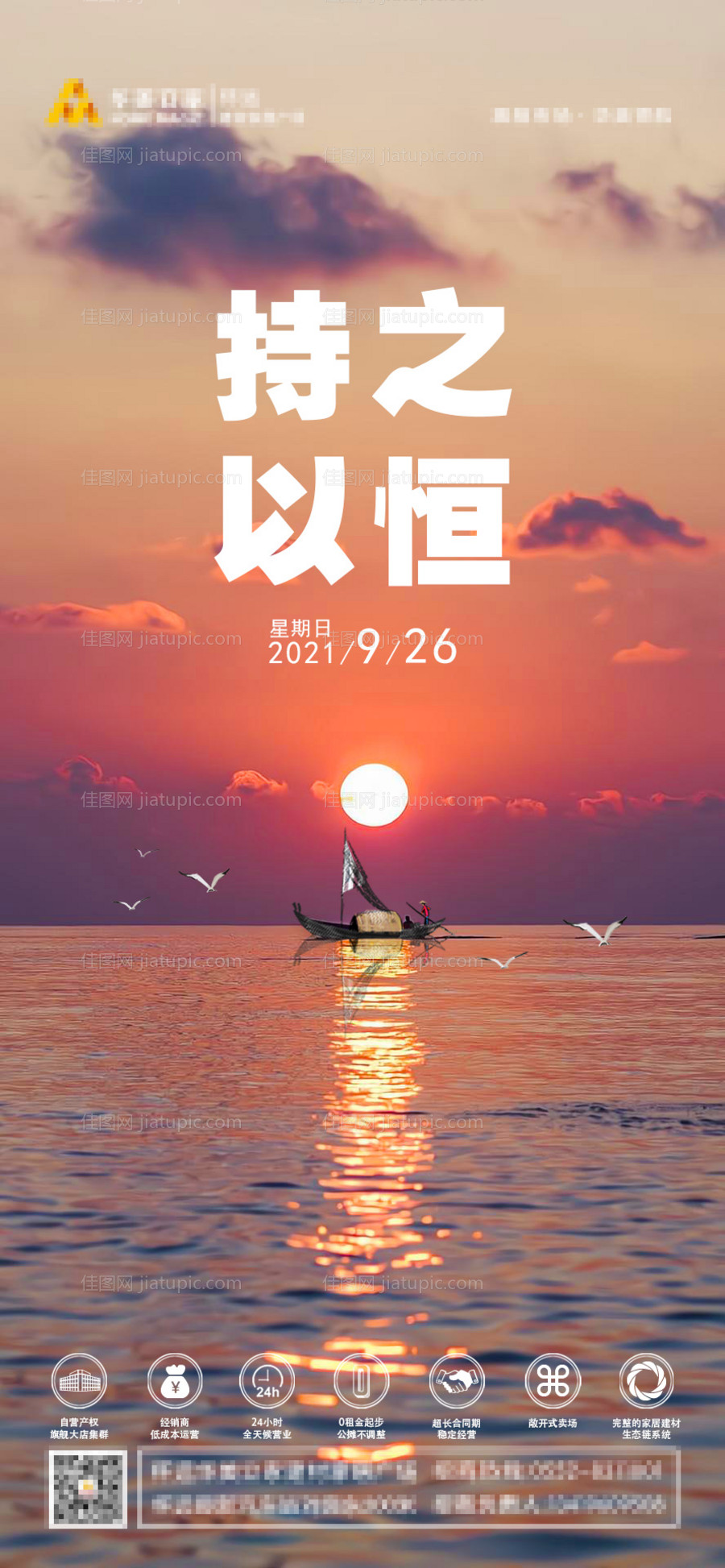 励志海报-源文件
