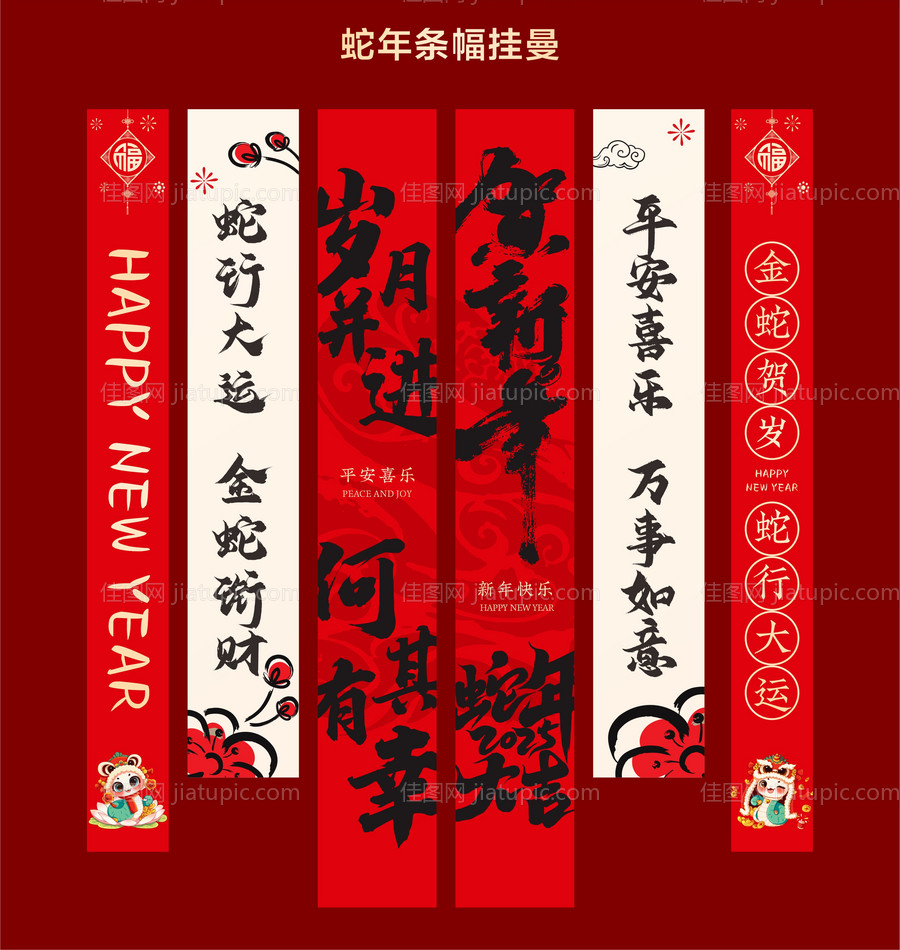 蛇年-源文件