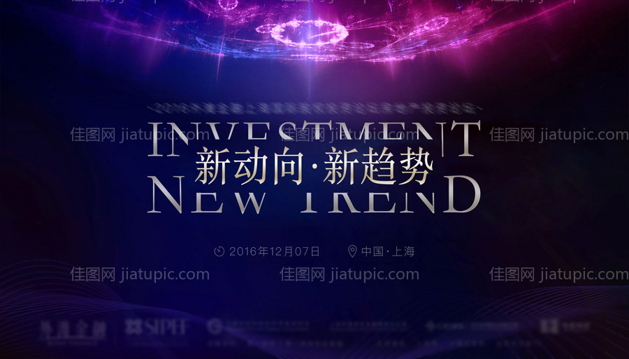 酒店周年庆科技主视觉-源文件