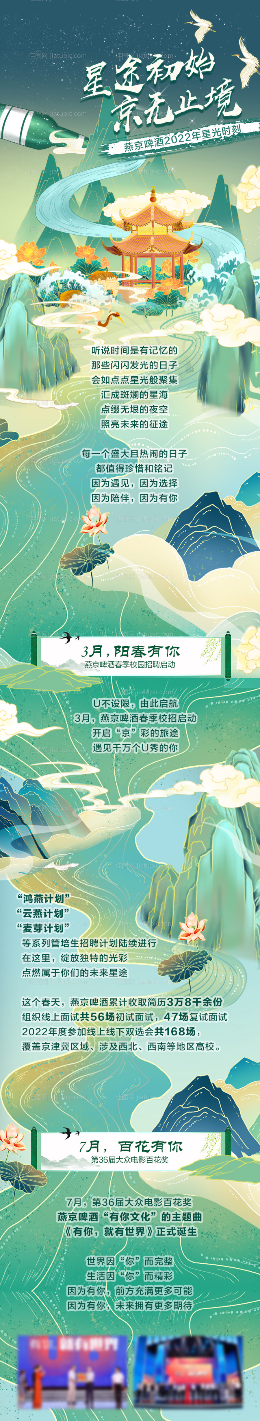 长图-源文件