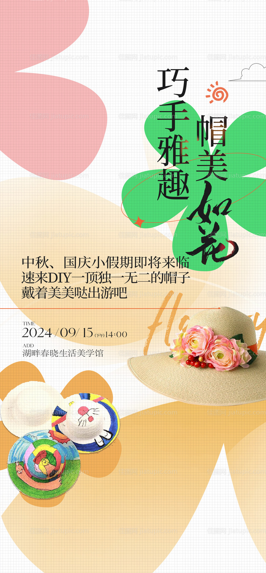 草帽 -源文件