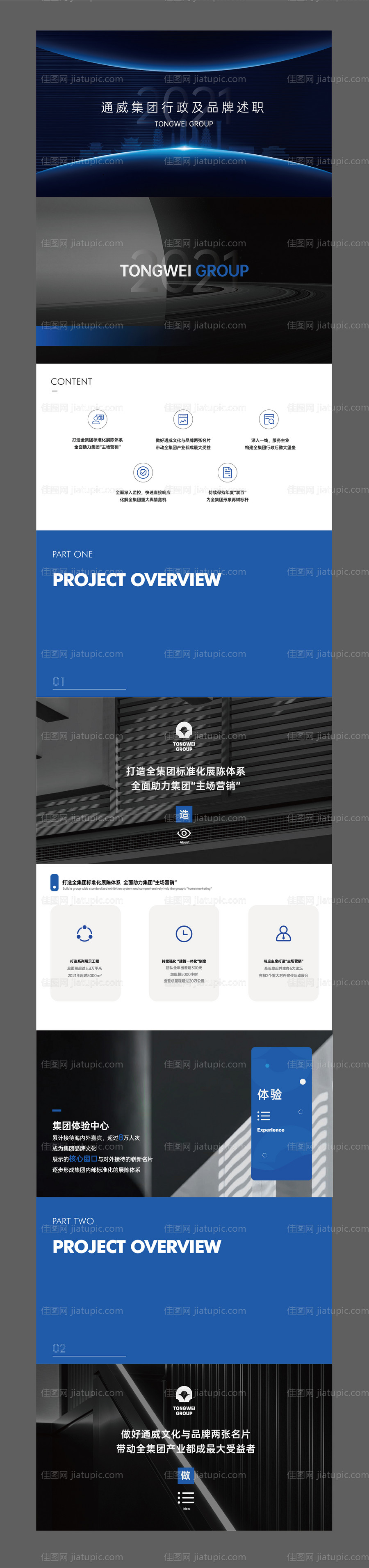 PPT-源文件