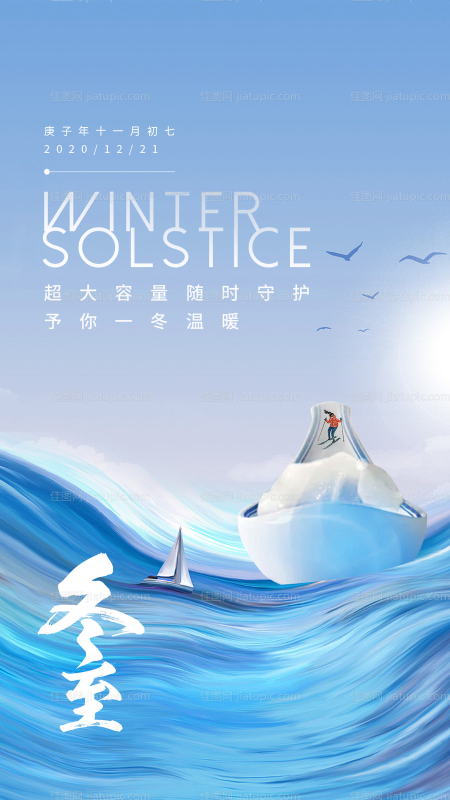 节气海报-源文件