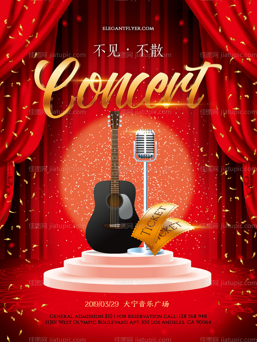 欧美风舞台吉他话筒音乐会海报-源文件