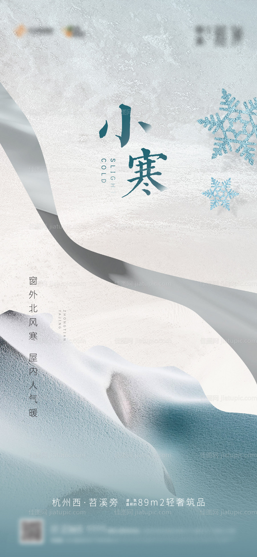 小寒 -源文件