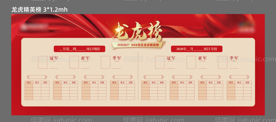 龙虎榜-源文件