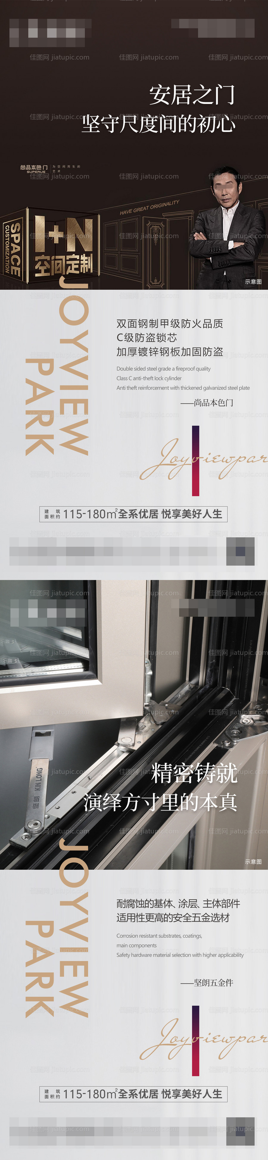 工法海报-源文件