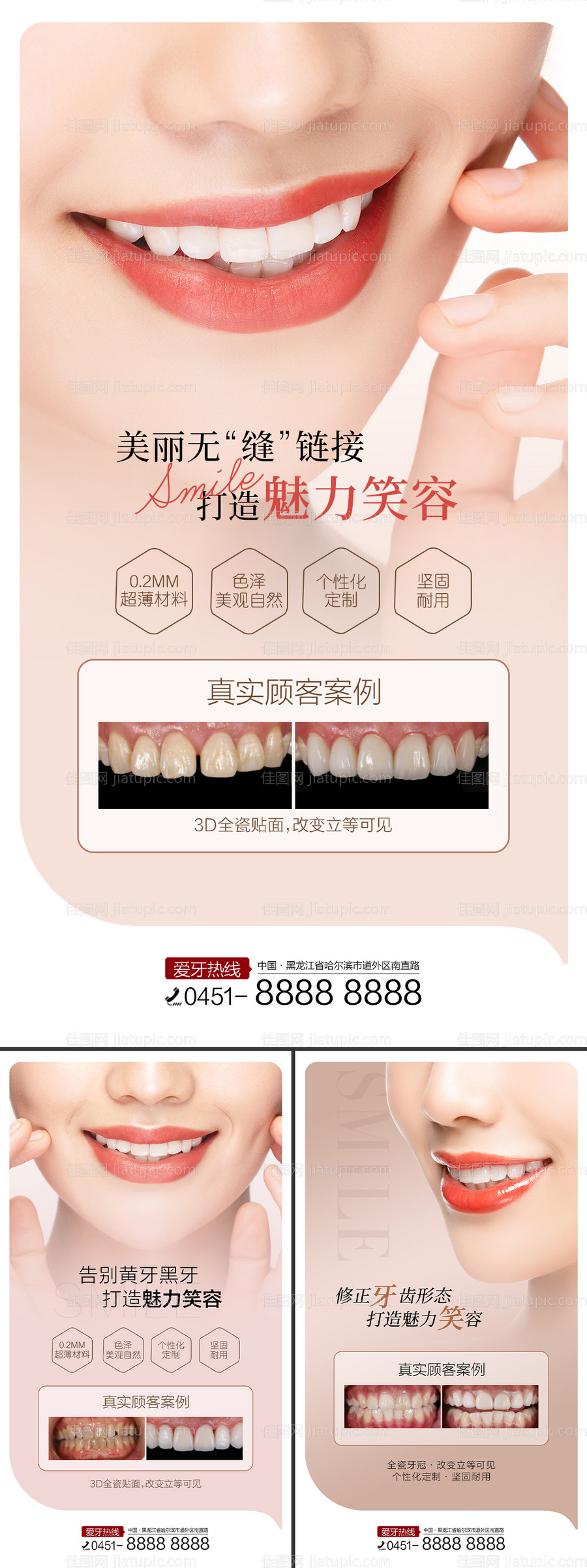 医美单图-源文件