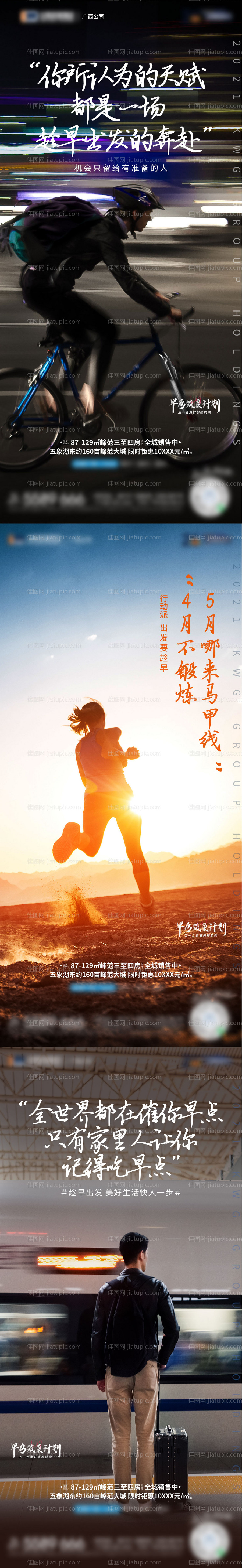 海报-源文件