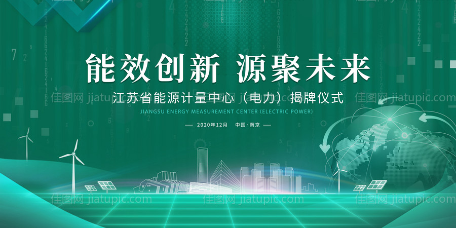 能源科技主画面-源文件